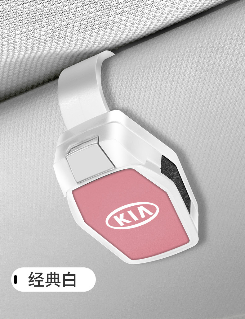 Suitable for Kia K3 new model car glasses clip, suitable for Smart Run K5/K2/KX5, Shibo Tuojie sunglasses storage