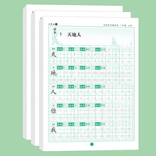 小学一二年级同步练字帖控笔训练字帖小学生每日硬笔练字纸临摹