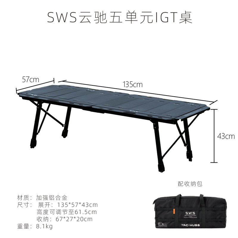 SWS アウトドア IGT 昇降式折りたたみ多機能組み合わせ IGT テーブル ポータブル 5 セル ブラック キャンプ バーベキュー ディナー|undefined