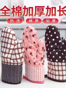 Baking Tools Kitchen High Temperature Resistant Thickened and Extended Gloves Insulated Oven Microwave Oven Cotton Anti-Scalding Gloves
