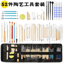 跨境新陶艺工具52件套装粘土石塑雕刻刀割泥器刮片DIY硅胶点钻笔