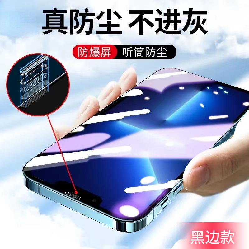 8k purple light + earpiece dustproof (full screen + large black border window + eye protection mode + anti-fingerprint)