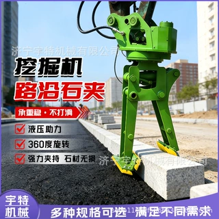 挖掘机路沿石爪子旋转路沿石夹具市政工程路沿石搬运夹子