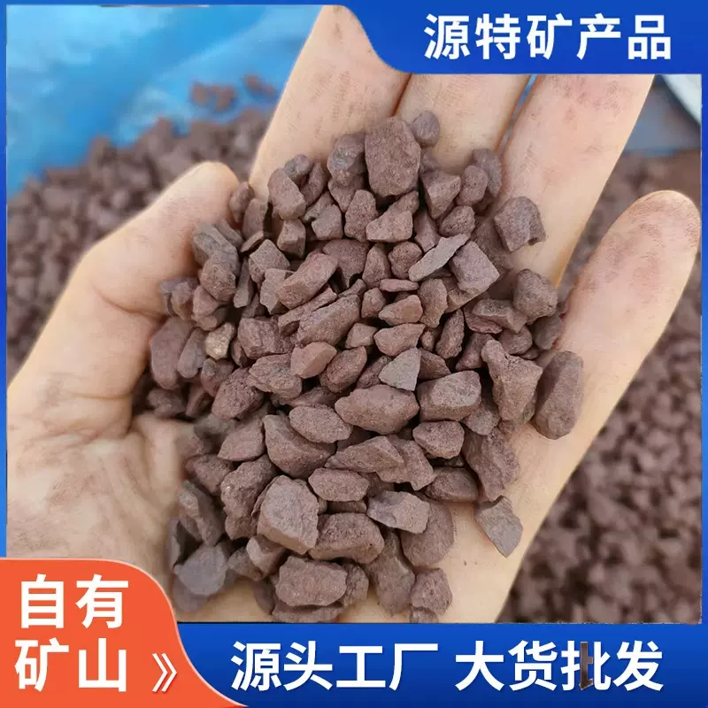 源特厂家赤铁矿石地砖钢厂冶炼染料用赤铁石工厂污水处理赤铁矿石