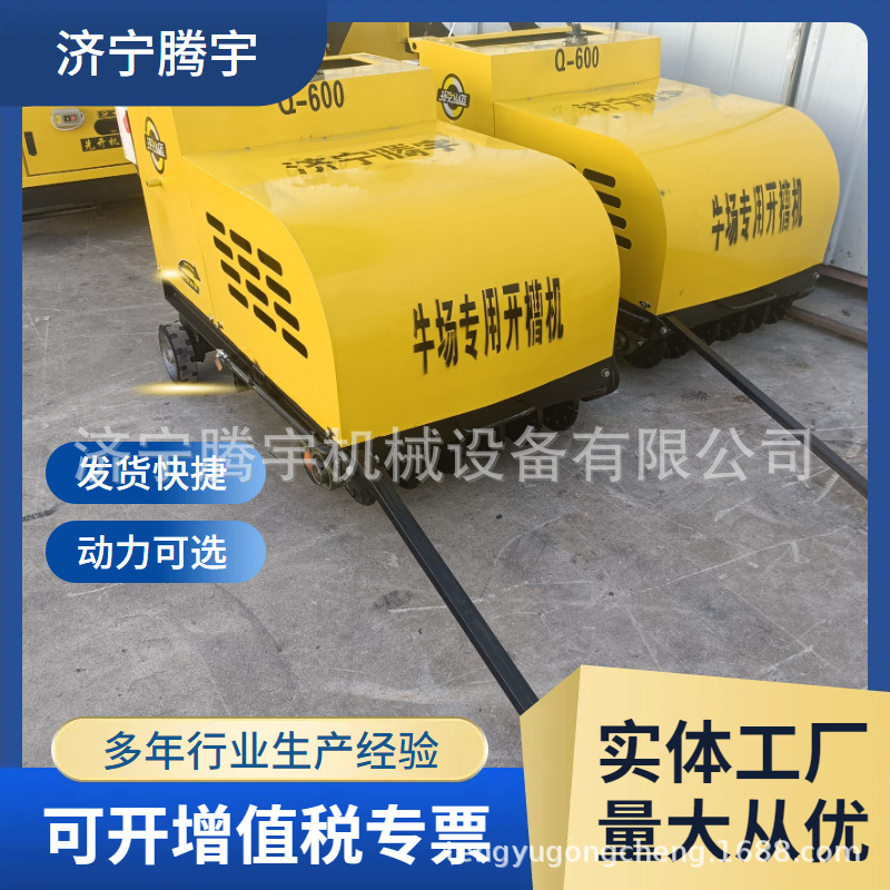柴油牧场防滑刻纹机  奶牛场路面开槽机厂家 电动牛场刻槽机价格