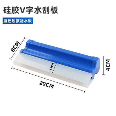 Paint Wiper Car Cleaning Tool Car – Car cleaning tools - blue-double-row-silicone-scraper-long-30cm