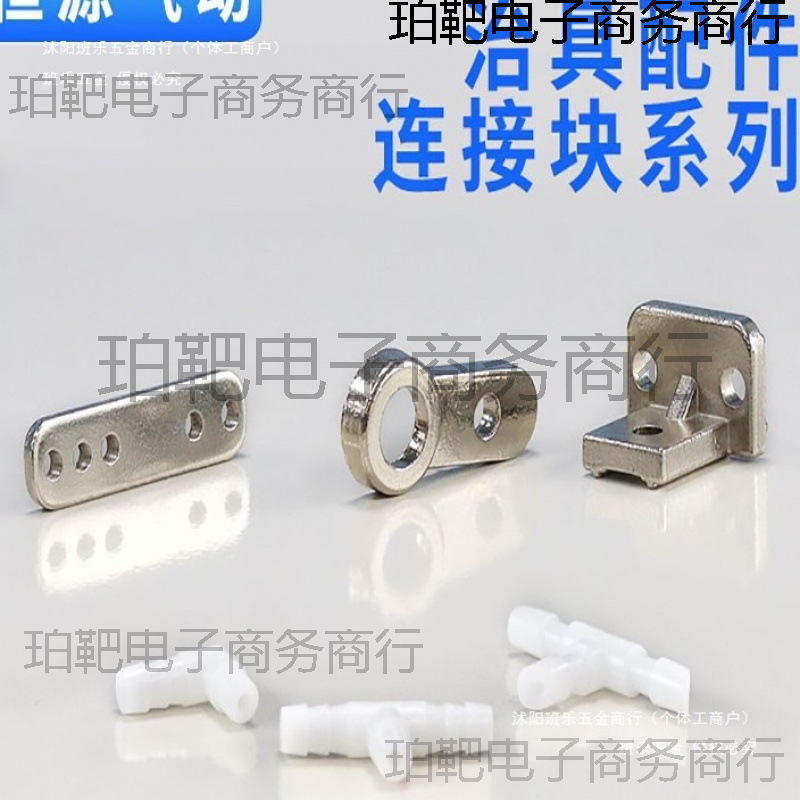 注塑机机械手金具配件 M4 M5单孔双孔螺母 L块 M10 M12固定块支架