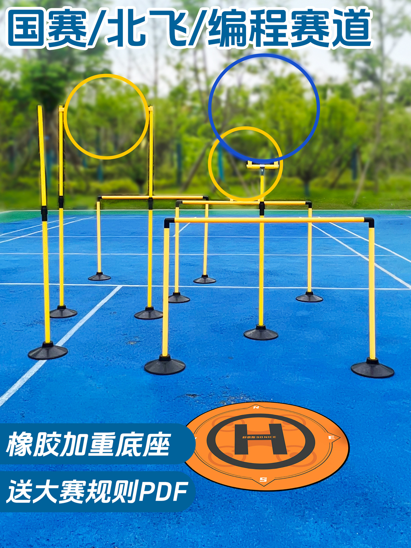 无人机障碍训练器材无人机赛道青少年竞速飞北大赛训练障碍圈