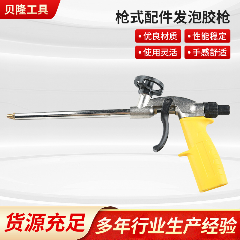枪式配件发泡胶枪纯铝金装潢喷涂发泡枪免清洗手动货源高压喷涂