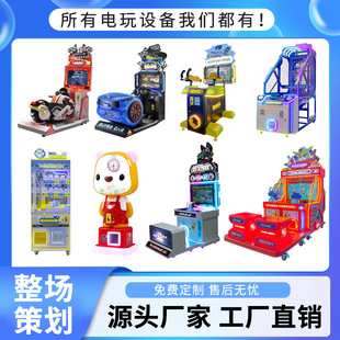 Amusement Arcade Claw Machine, Large Commercial Game Hall, Adult Video Game Entertainment Equipment, Game Console, Children's Gift Machine