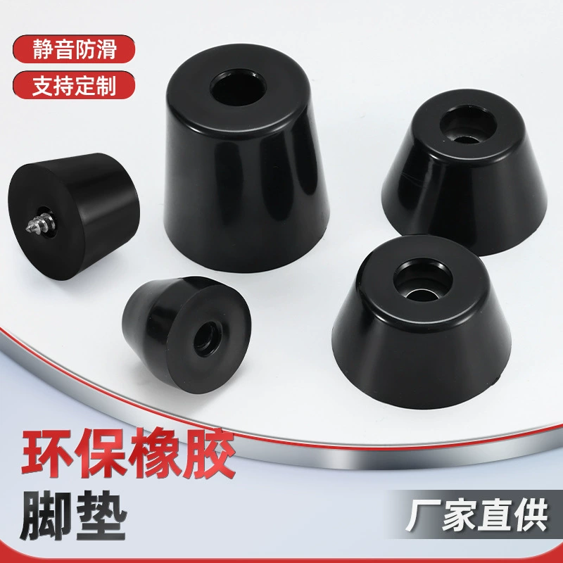 Черные экологически чистые резиновые подушечки для ног, увеличенные противоскользящие, амортизирующие, столы, стулья, мебель, диван, шасси, инструменты, конические чехлы для ног машин