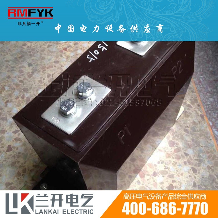 LZZBJ9-10 高压电流互感器 10KV开关柜专用的 计量测量保护