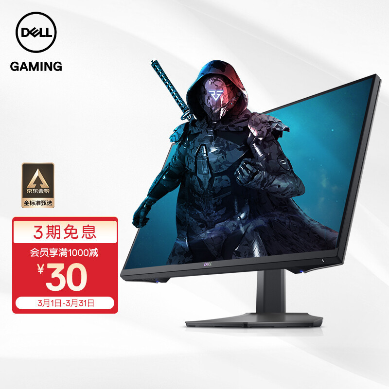 DELL (DELL)2K S2721DGF 27 inch Nano IPS HDR 400 165Hz high brush 1m