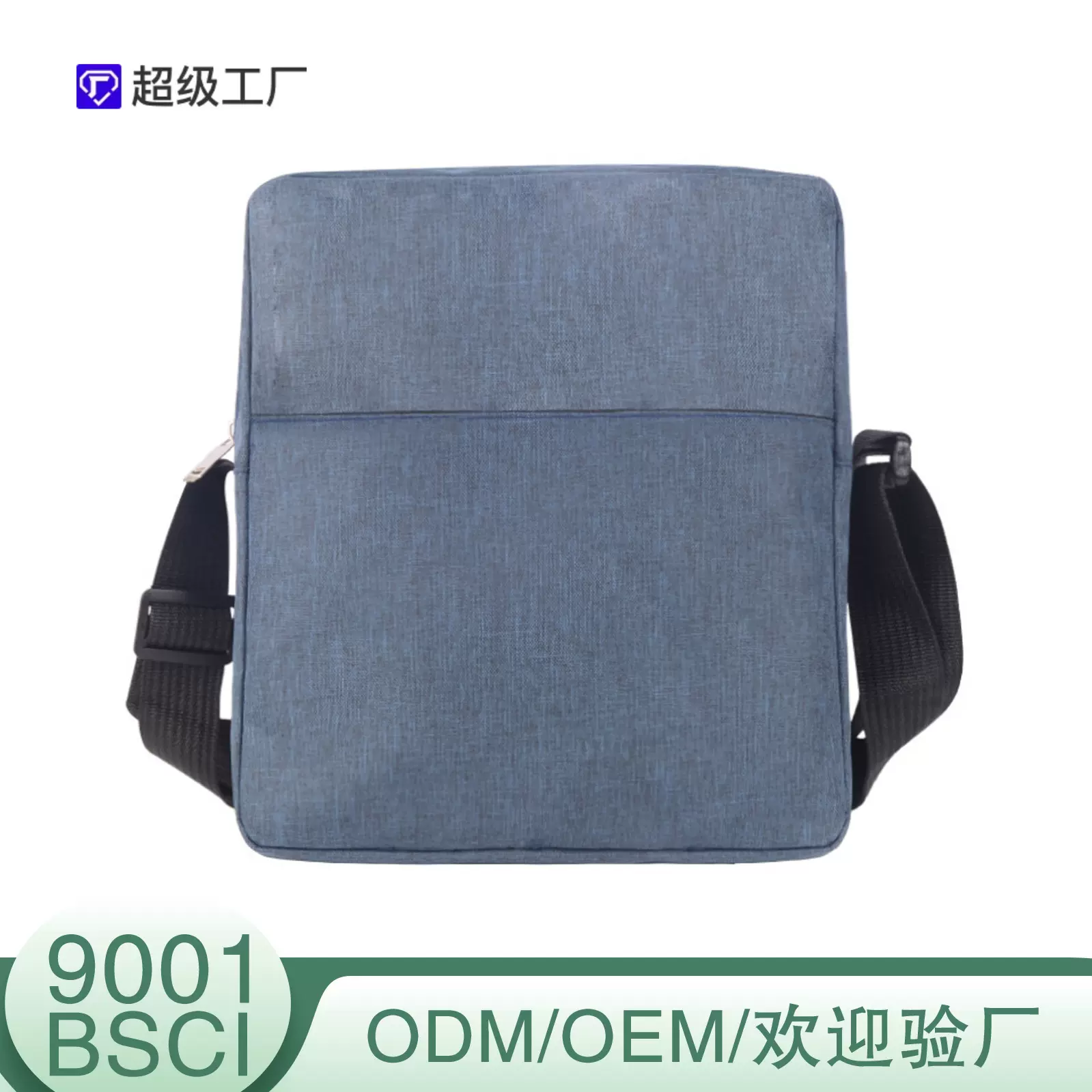 厂家现货男士商务斜挎包广告礼品包防刮耐磨大容量轻便单肩包