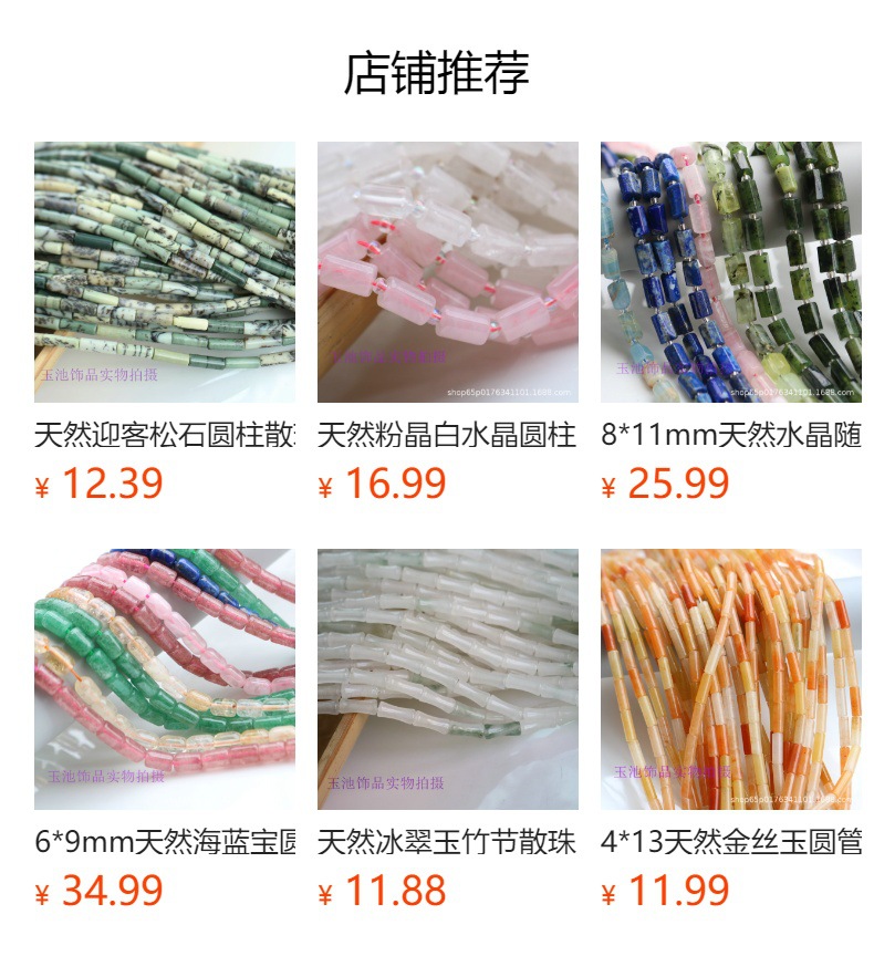 预览状态下无法点击,发布后,可点击跳转到对应的商品页面