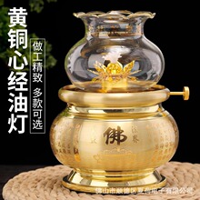 油灯灯盏家用供佛纯铜油灯庙里佛台佛前油灯添酥油植物苏油长明灯