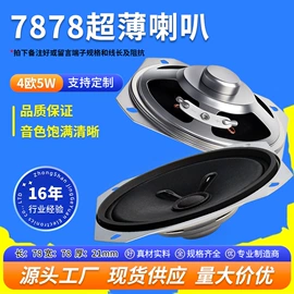 扬声器;专业音响