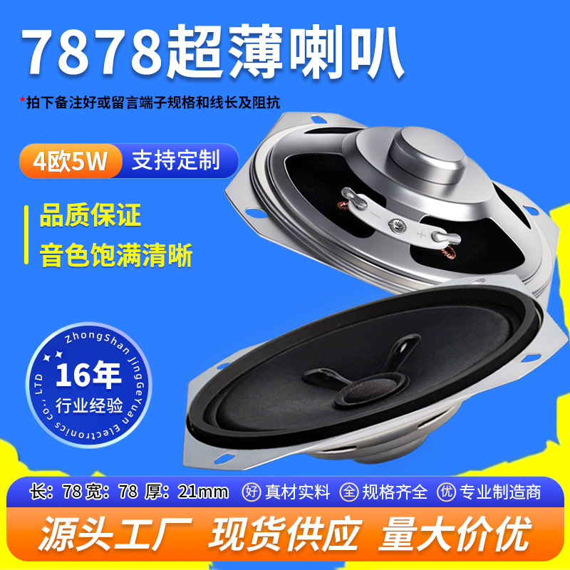 3 düymlük 4 Ohm 5W tweeter dinamik, 78 mm tam diapazonlu