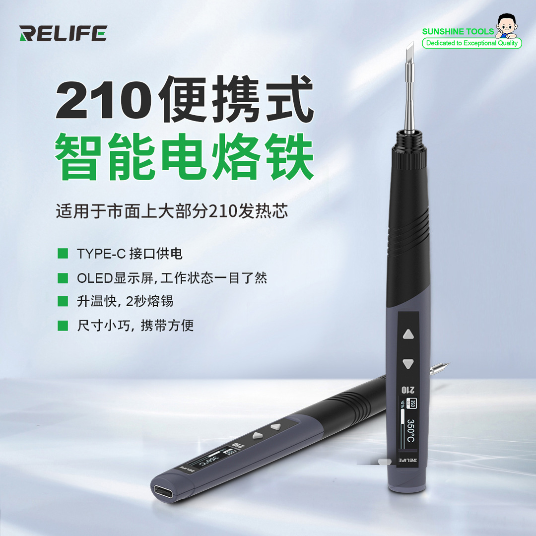 新讯便捷式飞线烙铁C210焊笔微型维修焊台烙铁发热芯尖弯头小刀头