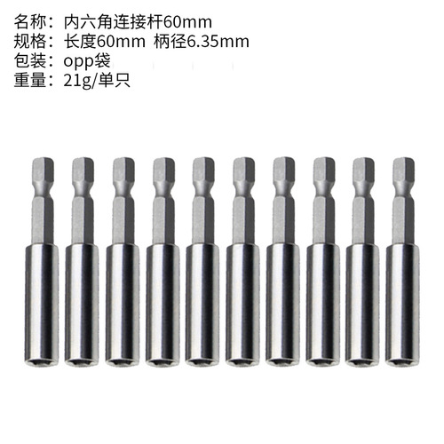 60-150mm bit extension rod 6.35mm magnetic hex socket connecting rod electric drill joint extension rod