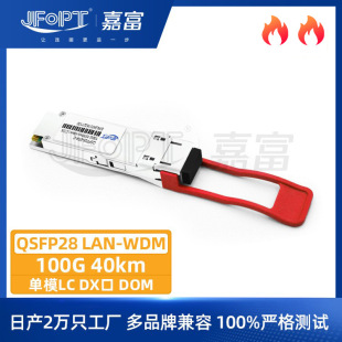 ���ݽ��Q�Cֱ�BQSFP28ģ�KLAN-WDM 100G 40km LC��ģ���w�հl��