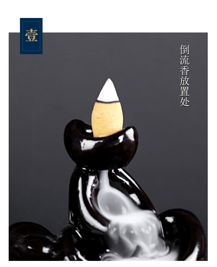 倒流香摆件_16.jpg