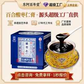 非处方滋补膏;阿胶;滋补养生饮品/炖品