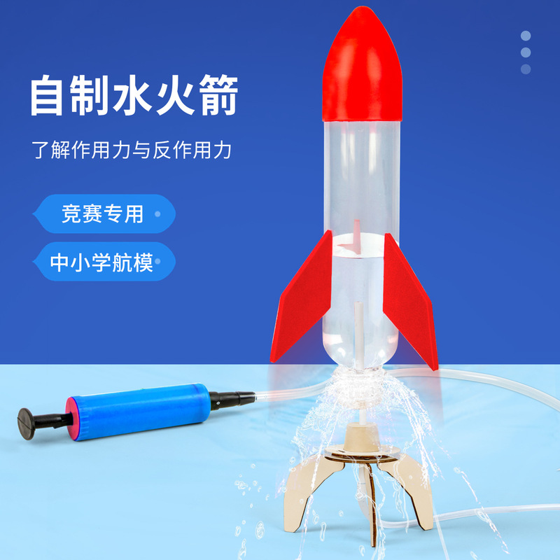 Science and Technology Small Production Water Rocket Air Rocket Model Scientific Experiment Invention Kidsren's Handmade Educational Toy Materials