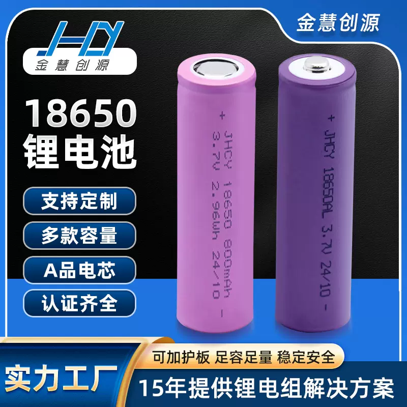 动力圆柱18650锂电池带线定制电动牙刷电蚊拍强光手电筒电池3400
