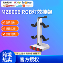 二合一支架触控RGB灯光PS5/switch2置物架托架灯效挂架RGB灯效