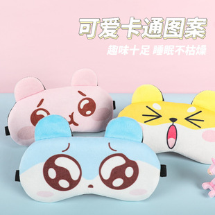 Cartoon Cute Sleep Eye Mask, Blackout Sleeping Hot Compress, Ice Compress Eye Mask, Ice Pack, Kidsren's Eye Mask Wholesale with Logo Printing