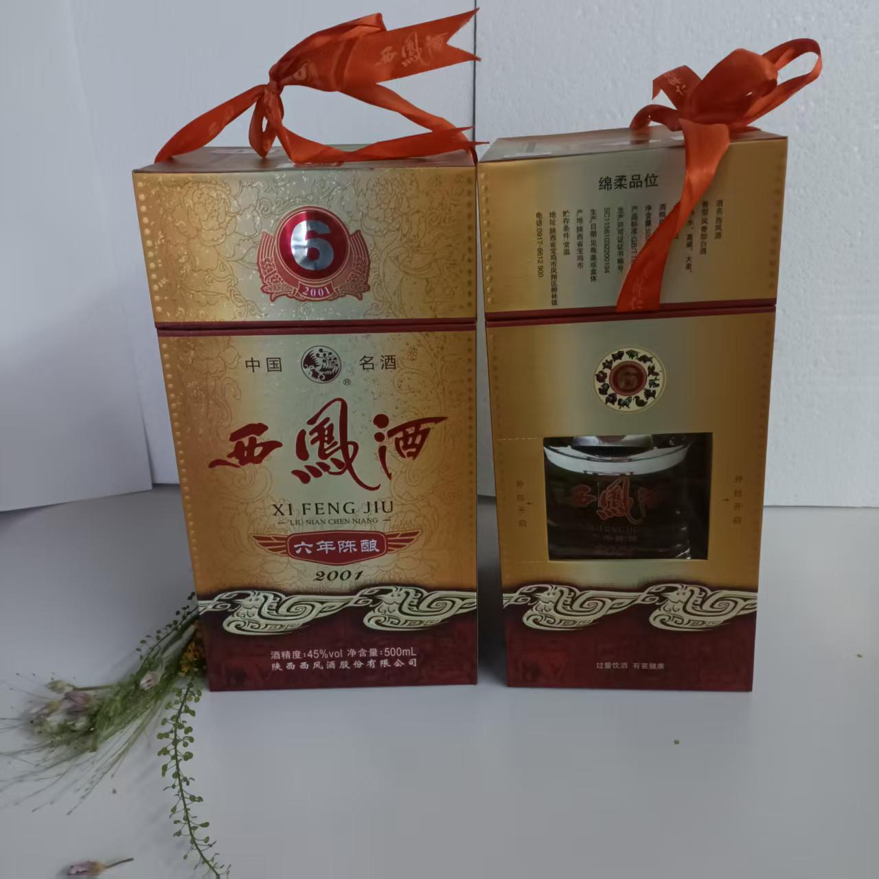 六年陈酿西凤酒   45度凤香型白酒     （1x6）