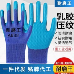 Worksite Protection Wholesale Manufacturer: Men's Breathable Latex Embossed Foam-Coated, Wear-Resistant, Non-Slip Rubber-Immersed Labor Gloves