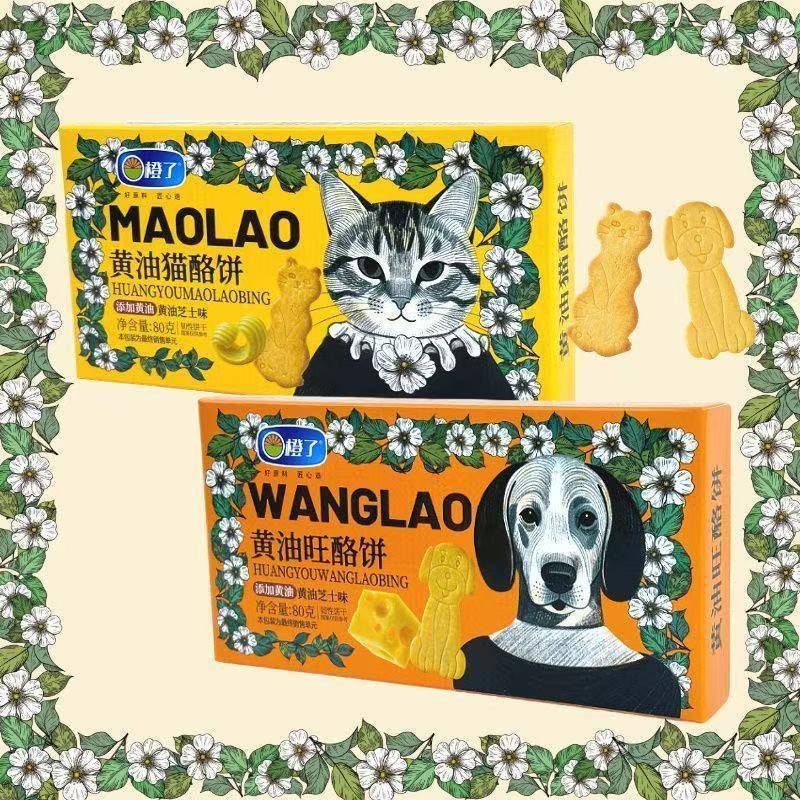 Butter Cat-Shaped Biscuits 80g Creative Thin Crispy Biscuits Milk-Flavored Leisure Snack Internet-Famous Snack Value Pack Whole Box