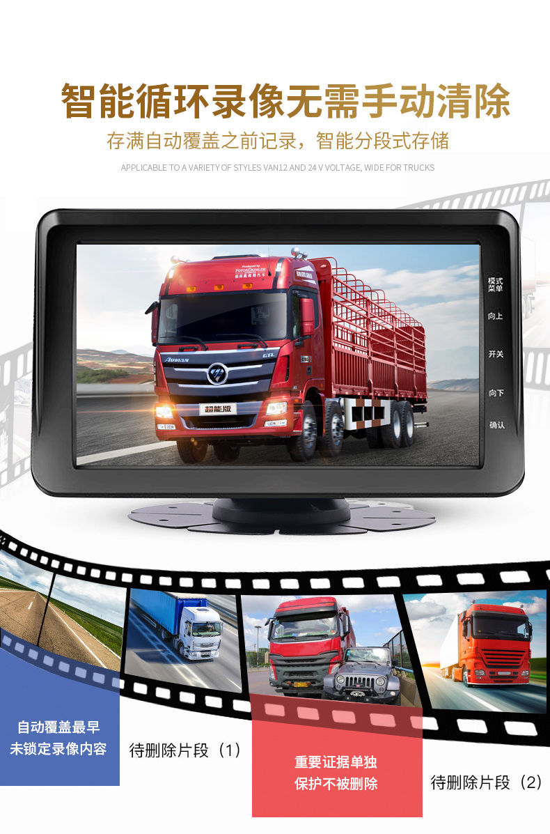 Large truck dashcam AHD high-definition night vision front and rear dual recording reversing image display 12V24 camera
