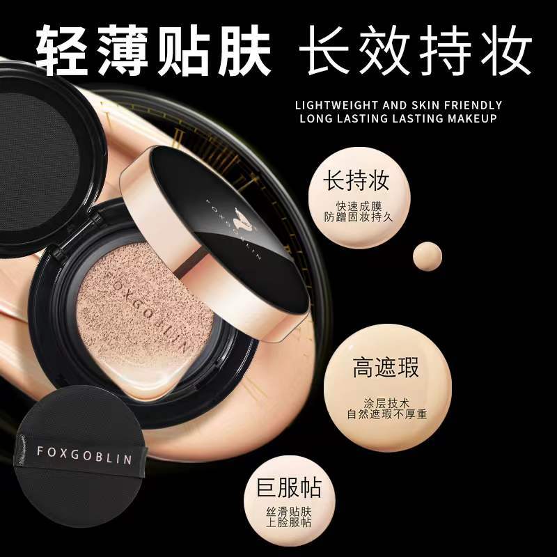 Foxgoblin Bird's Nest Nude Skin Nourishing Air Cushion Bb Cream Is Skin-Friendly, Non-Greasy, Clear and Non-Stuck, Light and Thin Liquid Foundation