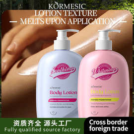 KORMESIC肌肤护理身体乳Body lotion身体保湿跨境外贸厂家批发