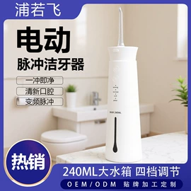 冲牙器;牙签、牙线