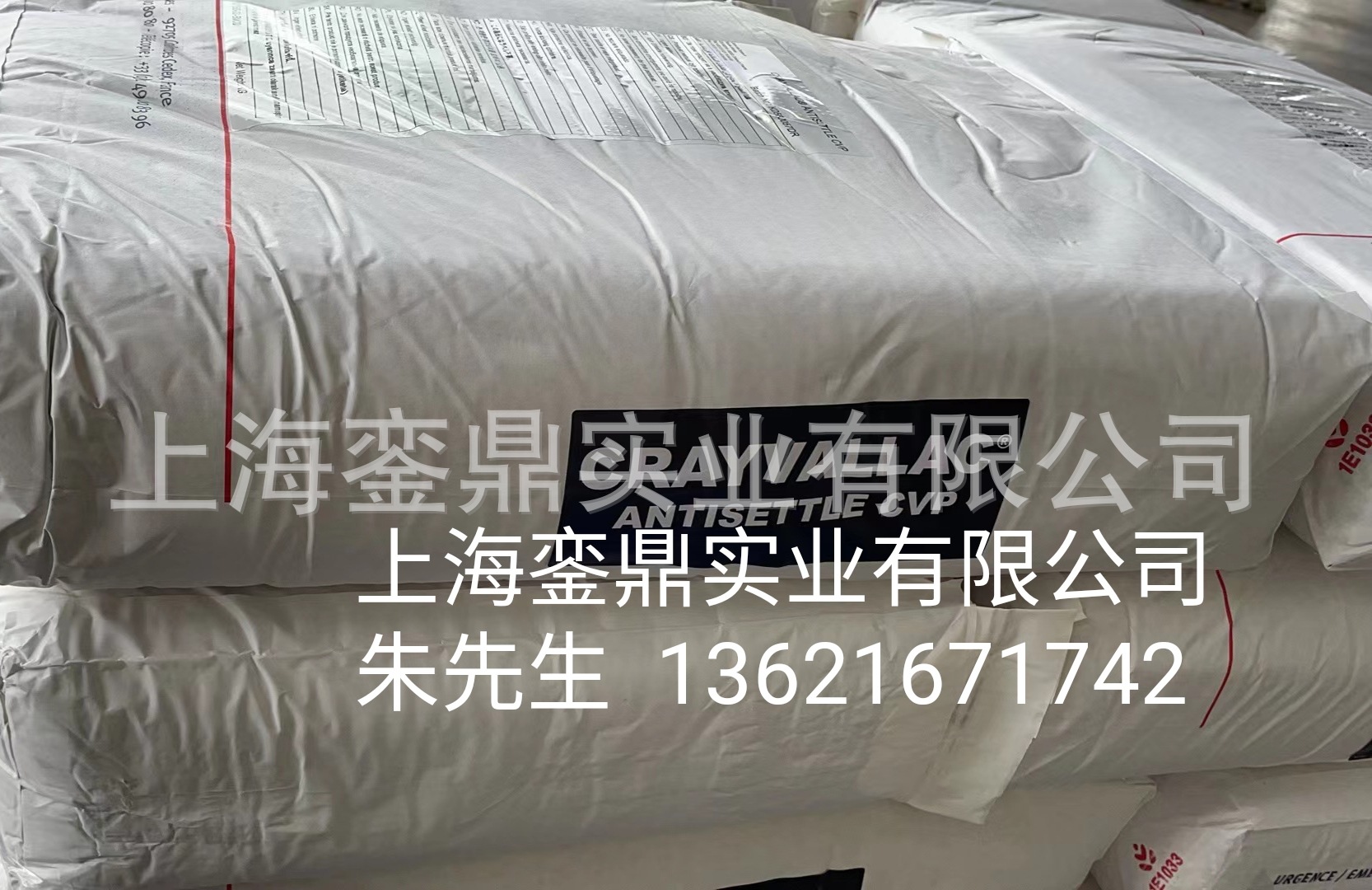 CVP Crayvallac CVP蓖麻油衍生物  取代二氧化硅