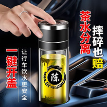 一键开盖双层玻璃杯车载按压男士高档便携茶水水杯分离茶杯批发