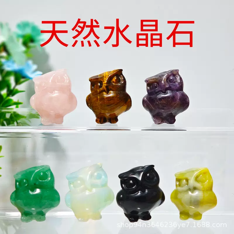 跨境天然水晶雕刻件动物猫头鹰桌面摆件半宝石工艺品批发玉石摆件