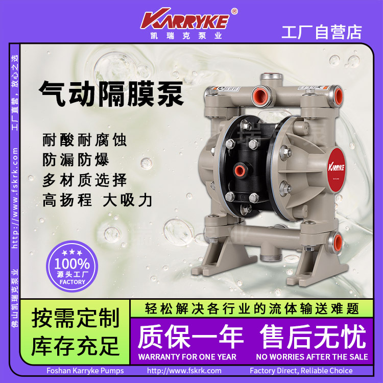 DN15气动隔膜泵贝度1/2寸耐腐蚀pp印刷机械砂磨机胶水涂料油墨泵