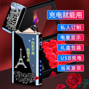 Tanabata Valentine's Day to send boyfriend husband lighter gift box suit practical birthday boy lettering