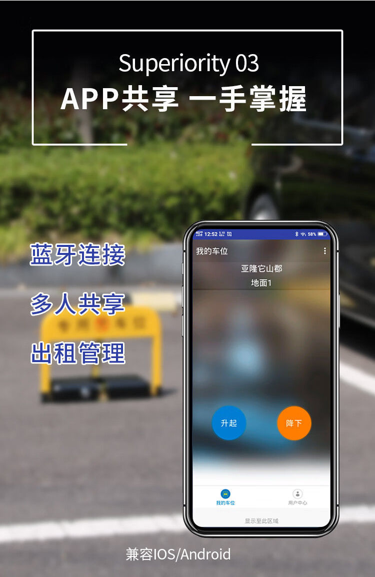 Intelligent remote control parking space ground lock electric lifting pile parking space ground lock garage lock Bluetooth automatic induction ground lock