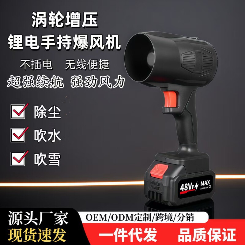 无线锂电暴风机充电大功率鼓风机吹落叶灰尘除尘器强力工业吹风机|undefined