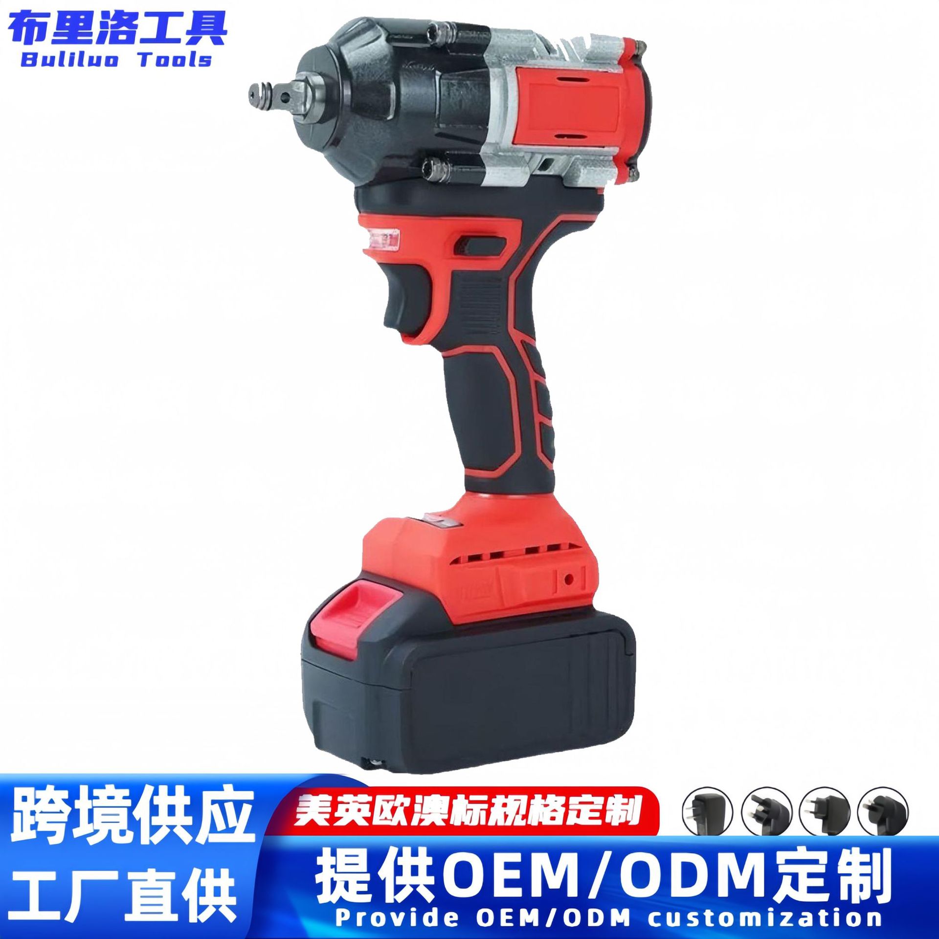 大扭力电动扳手 充电式无刷锂电扳手 木工汽修工具冲 击扳手