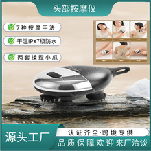 跨境智能电动迷你头部按摩仪家用多功能头皮经络揉捏解压理疗仪