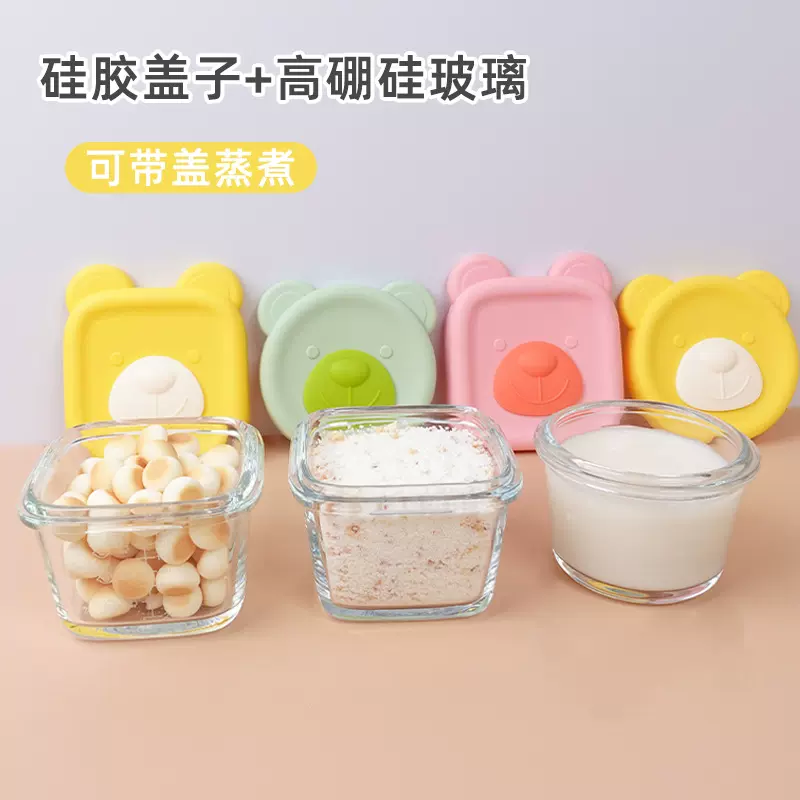 宝宝辅食盒玻璃可蒸煮耐高温蒸蛋羹刻度专用婴儿硅胶盖辅食碗工具