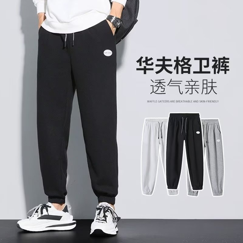 Men's winter fleece-lined 2024 new waffle knit casual long pants, loose fit, tapered leg, spring and autumn nine-point sports sweatpants