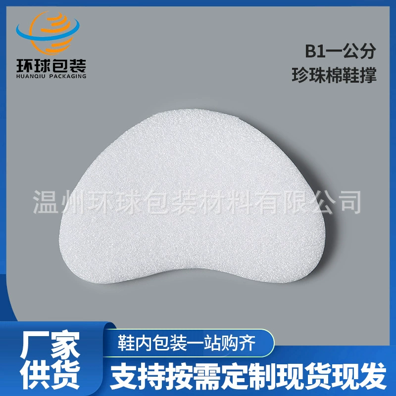 Оптовые формодержатели для обуви из поролона и перламутрового хлопка, универсальные для мужской и женской обуви, B1 1.0cm (1000 пар в упаковке)